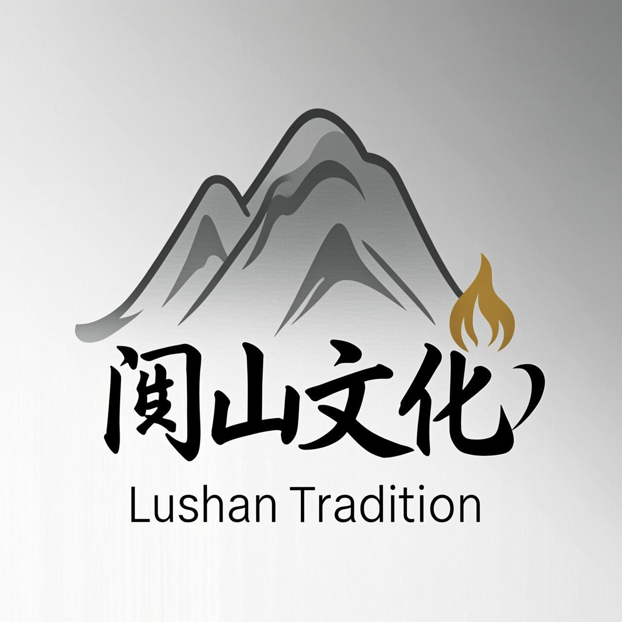 闾山文化 Lvshan Tradition